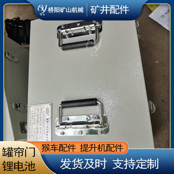 自動化罐簾門鋰電池罐籠設(shè)備配件電機驅(qū)動遙控罐籠啟動電源提升用