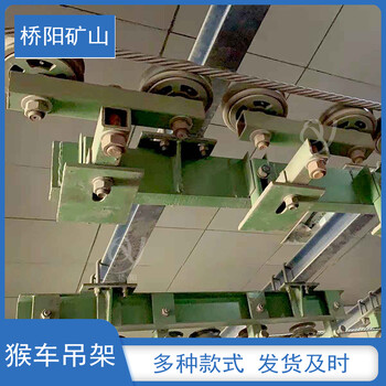 猴車索道乘人用托繩設(shè)備可調(diào)式托壓架煤礦井下礦用吊架乘人裝置