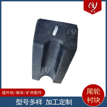 煤礦鋼絲繩用摩擦膠墊猴車乘人索道尾輪襯塊100x55x45張緊裝置