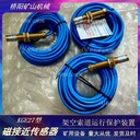 礦用提升機KGE27磁感應(yīng)接近傳感器