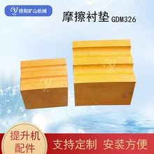 煤礦GDM326摩擦襯墊提升機鋼絲繩用主導輪襯塊安裝方便圖片