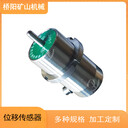 ZJ10-1位移傳感器工業(yè)自動(dòng)化測(cè)量提升機(jī)制動(dòng)閘瓦間隙檢測(cè)開(kāi)關(guān)