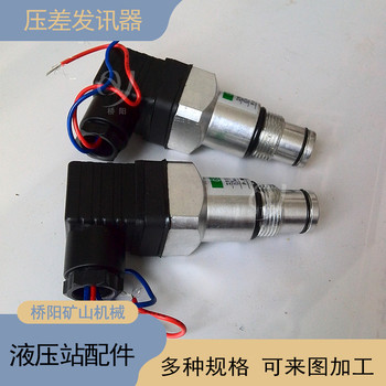 CS-III螺纹连接压差发讯器