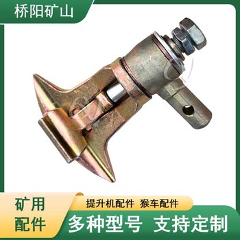 井下猴車自鎖式固定抱索器煤礦景區(qū)索道用鍛造工藝橋陽礦山機械
