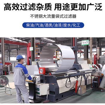 不銹鋼袋式過濾器工業前置大流量泥沙凈水
