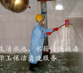 广州洗水池公司提供生活水池水箱清洁，二次供水设施清洗消毒