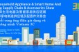 供应越南个人电子展2024年第二届越南国际3C数码产品展