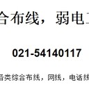上海布線公司，上海綜合布線，辦公室弱電布線