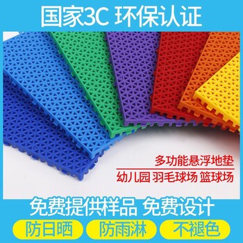 四川成都懸浮拼裝地板包工包料施工價格/學(xué)校幼兒園拼裝地板施工