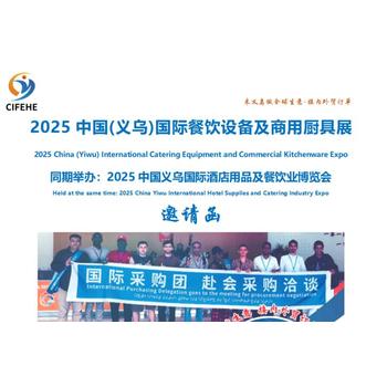 義烏國際廚具展2025年9月開幕