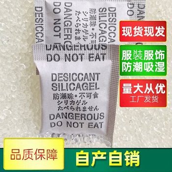 1克2克3克5克10克小包硅膠干燥劑服裝鞋帽防潮劑廠家