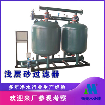 加工定制多介質(zhì)過濾器/罐體/反滲透設(shè)備