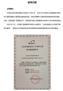 2024硬件技術維護工程師資格證書怎么報考？新報考條件！