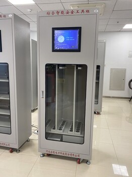 智能安全工器具柜2000*800*450金能廠家河北直發(fā)
