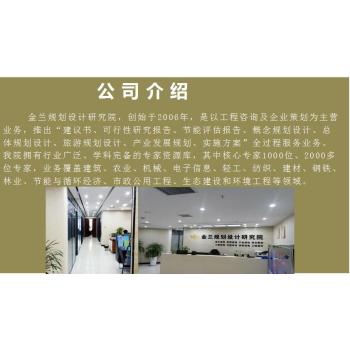 河南省驻马店市迅速编制可行性研究报告项目