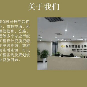 广东省广州市编制工程可行性研究报告