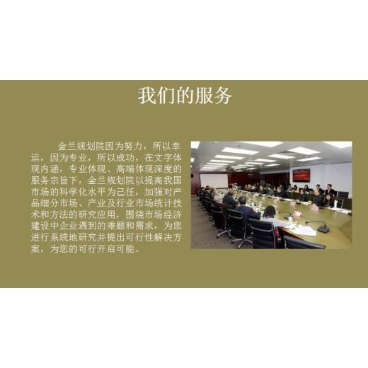 广东省广州市长期编制工程可行性研究报告