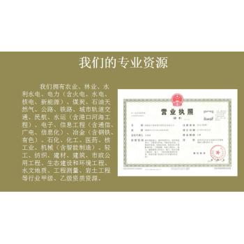黑龙江省伊春市有资质编制项目可行性报告