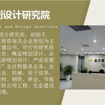 云南省昆明市推荐编制可行性研究报告