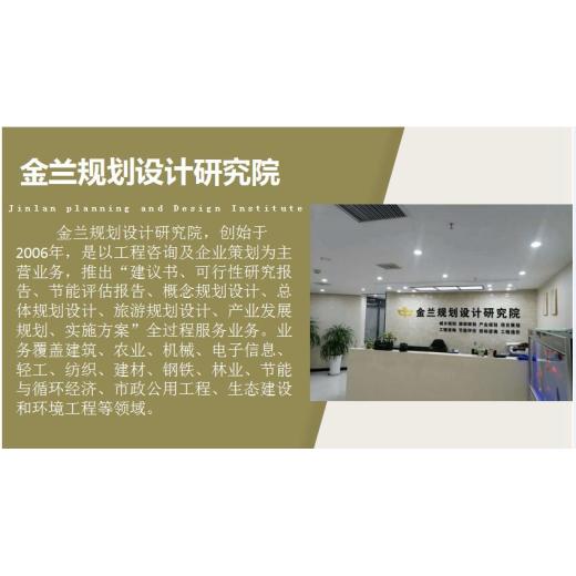 河南省三门峡市快速编制项目可行性研究报告书