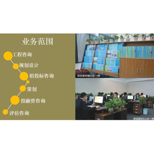 河北省承德市能编制项目的可行性研究报告