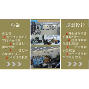 安徽省滁州市有资质编制项目可行性研究报告书