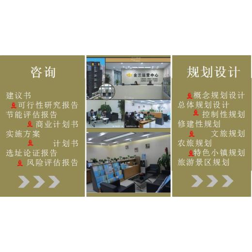 湖南省益阳市团队编制项目的可行性研究报告