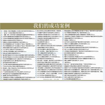云南省丽江市本地编制项目的可行性研究报告
