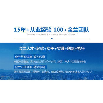 四川省自贡市推荐编制项目投资可行性研究报告