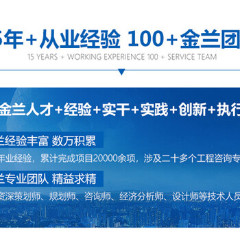 云南省丽江市本地编制项目的可行性研究报告