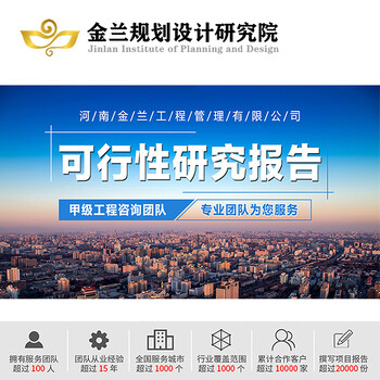 浙江省舟山市幫編制項(xiàng)目可行性研究報(bào)告書(shū)
