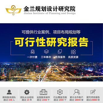河南省信陽(yáng)市全國編制項目可行性報告