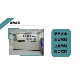 四川省广元市可编制项目可行性分析报告