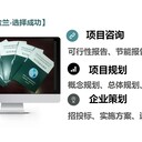 新疆昌吉州迅速編制可行性報(bào)告