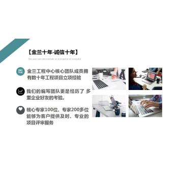 安徽省芜湖市帮编制项目可行性研究报告书