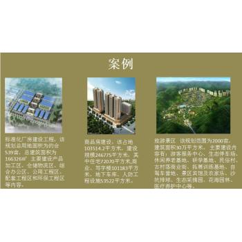 河北省承德市一对一编制项目的可行性研究报告