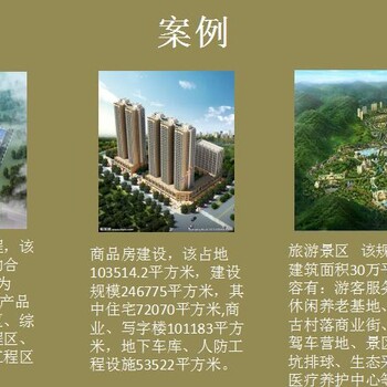 广东省江门市老师编制项目可行性研究报告