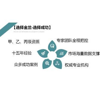 江西省上饶市帮编制项目可行性分析报告