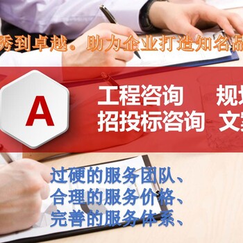 陕西省铜川市快速编制项目可行性分析报告