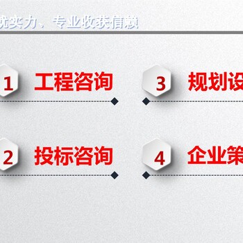 湖南省永州市編制可行性研究報(bào)告
