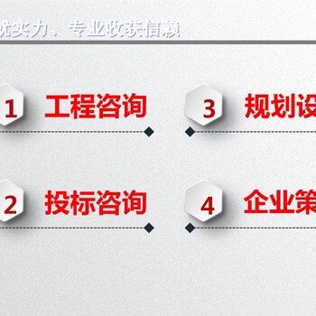 四川省成都市编制可行性分析研究报告