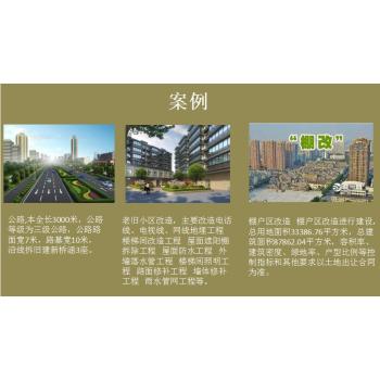 吉林省白城市本地编制项目可行性研究报告书