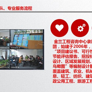 云南省保山市會(huì)撰寫(xiě)節(jié)能評(píng)估報(bào)告立項(xiàng)批復(fù)