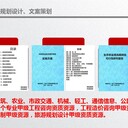湖北省咸寧市會(huì)編制預(yù)可行性研究報(bào)告