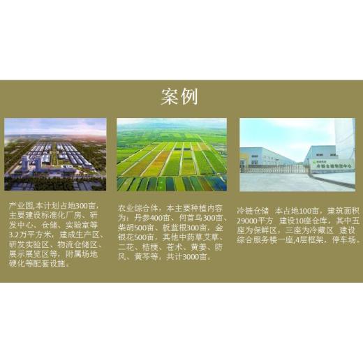 四川省达州市编制项目可行性研究报告