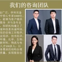 吉林省遼源市有資質(zhì)編制項(xiàng)目投資可行性研究報(bào)告