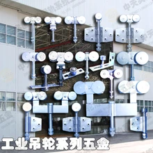 供應工業(yè)吊輪金屬吊輪平移門吊輪輪重型吊輪五金