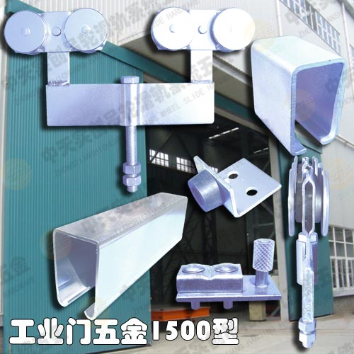 重型吊輪吊軌五金1500型機(jī)庫移門五金吊輪吊軌承重1500公斤