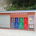 雕花板垃圾房_農(nóng)村分類垃圾收集房_福州環(huán)保垃圾房生產(chǎn)廠家
