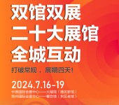 企阳·2024第九届郑州火锅食材用品展览会郑州餐饮业博览会